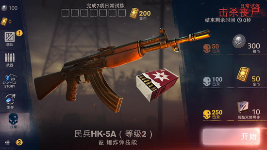 勇闯死人谷2破解中文版  v1.37.1图2