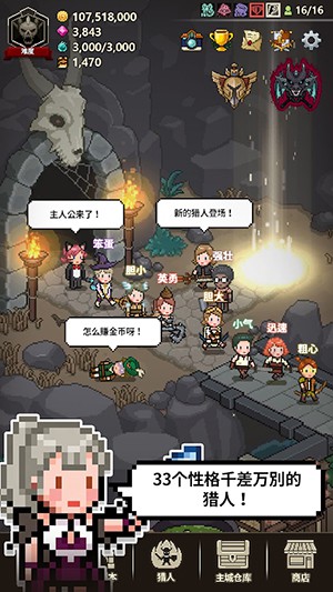 猎魔村物语破解版下载最新版  v1.107图4