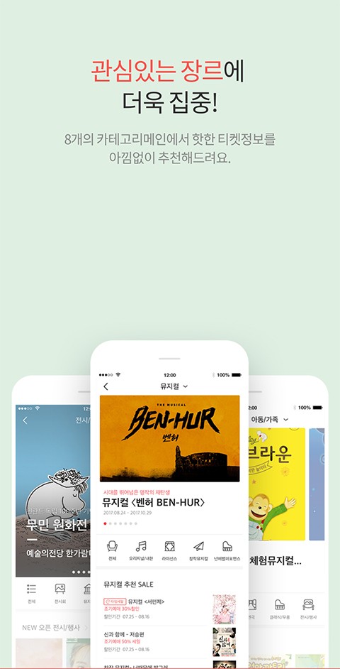 interpark国际版购票下载  v2.3.6图3