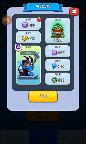 超能防御破解版内置菜单  v1.0.11图3