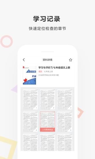 快对作业旧版本2016