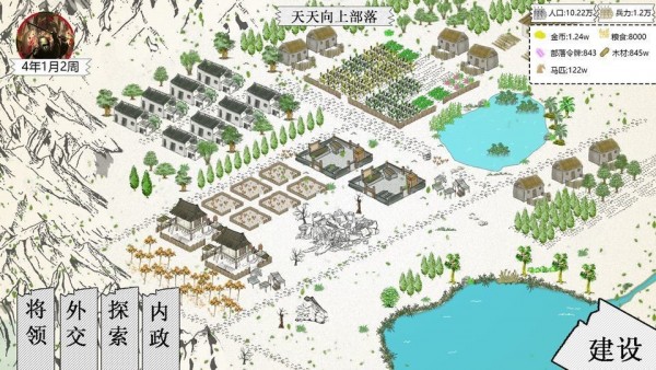 纸上部落2破解版折相思  v1.8图3