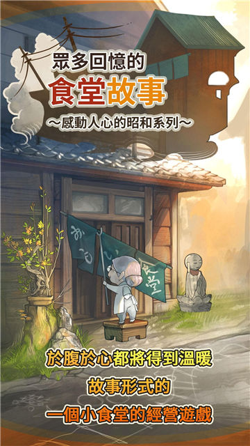 众多回忆的食堂故事在线下载观看