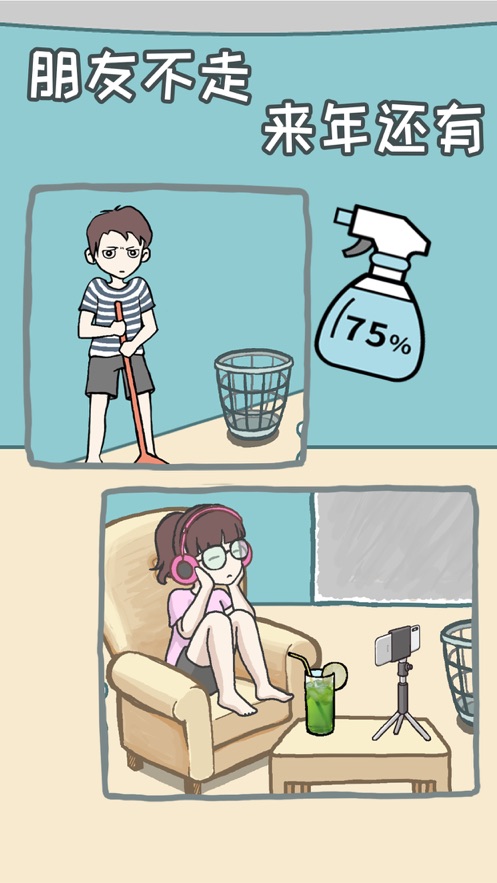 宅家不容易最新版