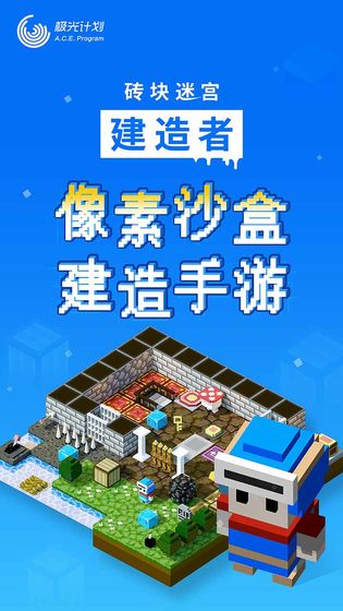 switch砖块迷宫建造者  v1.1.5图4