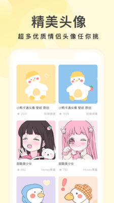 奶油桌面安卓版  v3.4.3图2