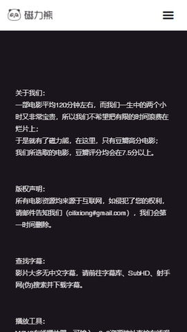 磁力熊免费版