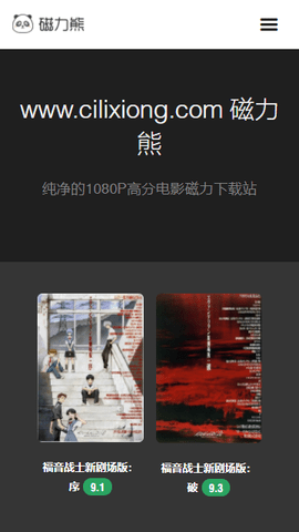 磁力熊免费版  v1.0图3