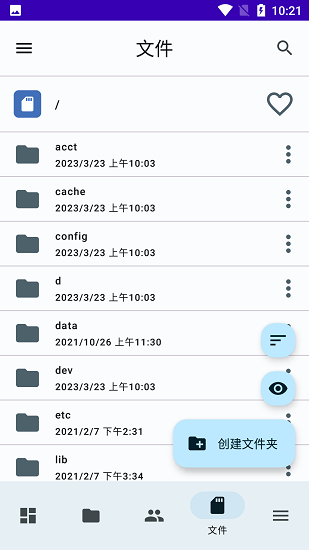 FolderSync最新版  v3.4.4图1