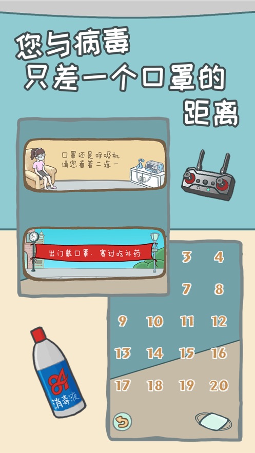 宅家不容易最新版  v1.0.0图2