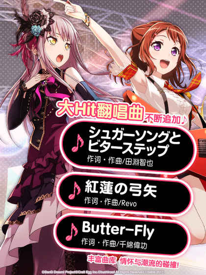bangdream日服最新版下载7.3.0