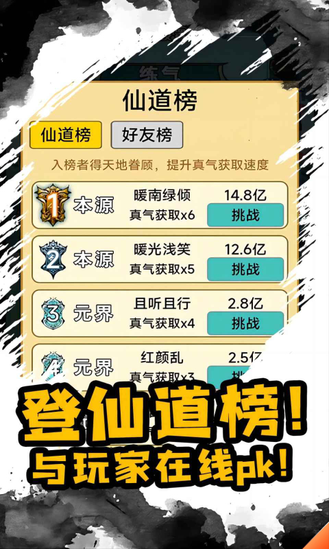 重生之我是大反派下载最新版本  v1.0图2