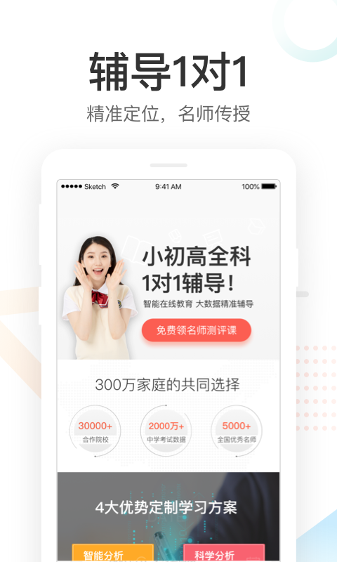 好分数下载最新版本  v3.21.0图1