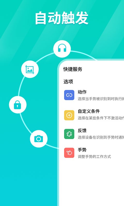 连点器地铁逃生专用永久免费