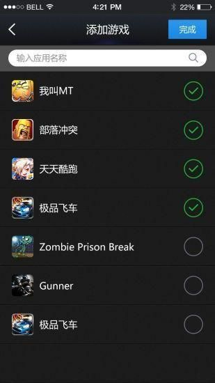 变速齿轮下载地址  v3.27图2