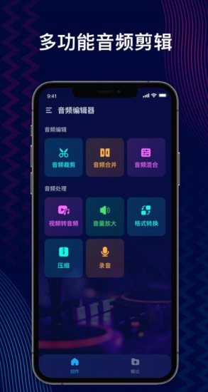 AudioEditor下载  v1.5图3