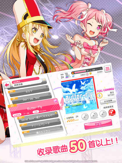 BanGDream最新版