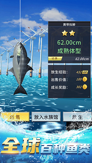 钓鱼达人内置MOD菜单  v1.0图2