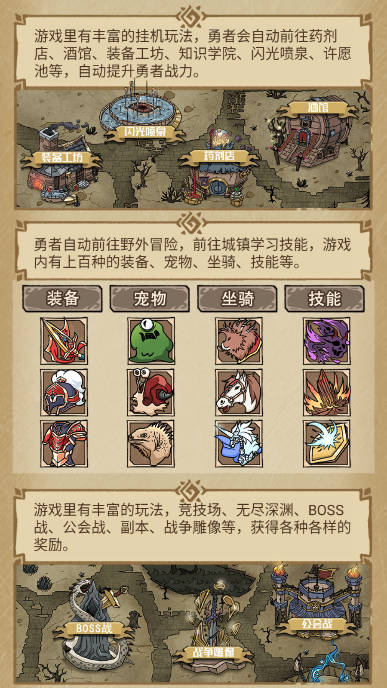 勇者深渊折相思破解版  v1.0.0图2