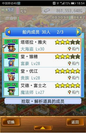 大海贼探索冒险岛汉化破解版最新  v1.0.9图1
