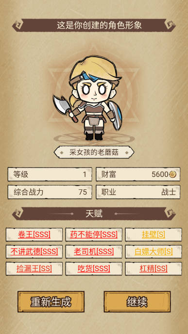 勇者深渊手游官网下载安卓手机  v1.0.0图3
