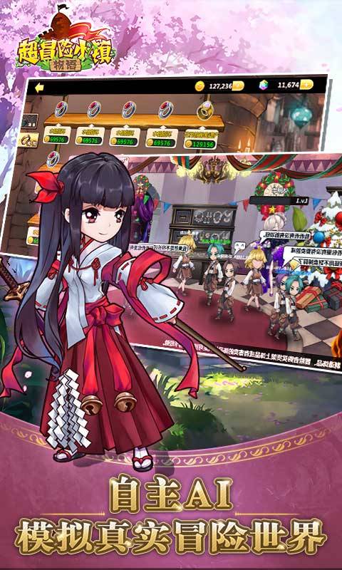 超冒险小镇物语手机版下载  v2.891图3