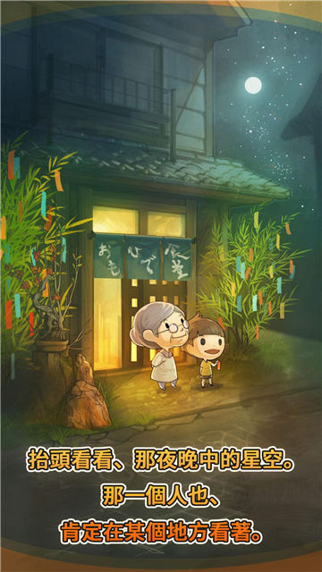 众多回忆的食堂故事破解版下载  v1.30图4