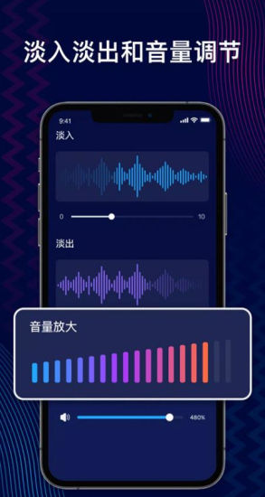 audioeditor安卓版  v1.5图1