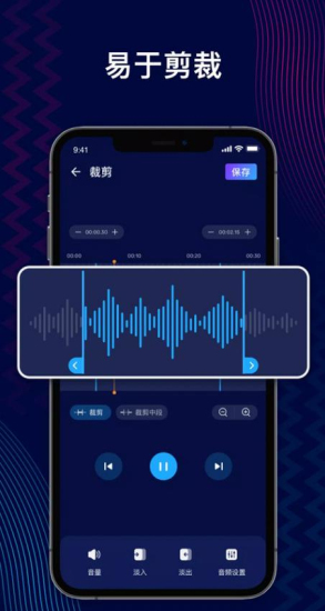 audioeditor安卓版  v1.5图2