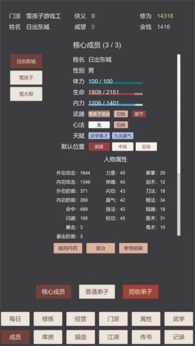 小小掌门人破解版折相思
