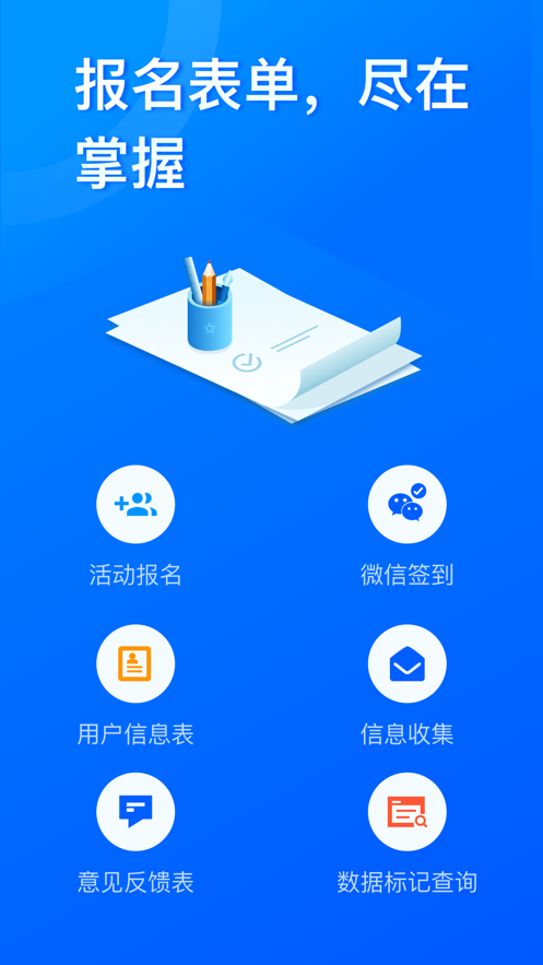 问卷星官方网站登录开悬浮窗