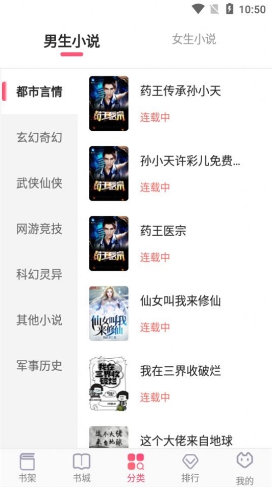 飞快读书app下载安装手机版官网最新  v1.0.18图3