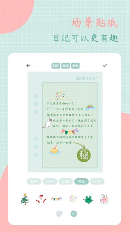 罐头日记最新版下载安卓苹果  v1.5.0图4