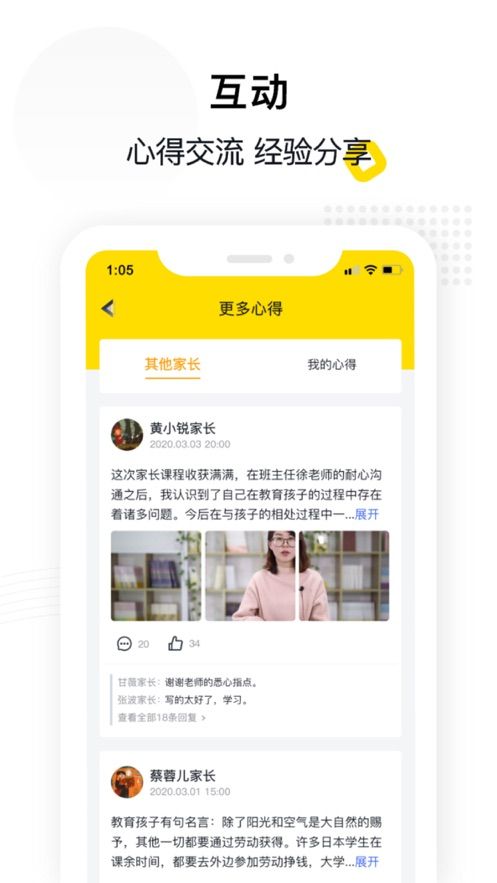 惠家教2.0官方版下载安装  v1.0.0图1