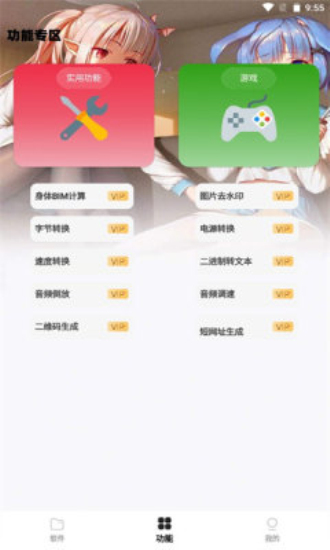 倾城软件库最新版下载安装官网  v1.0图1