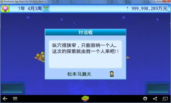 宇宙探险队最新版本下载中文免费  v2.5.4图2