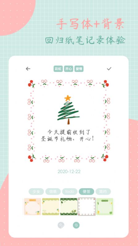 罐头日记最新版下载安卓苹果