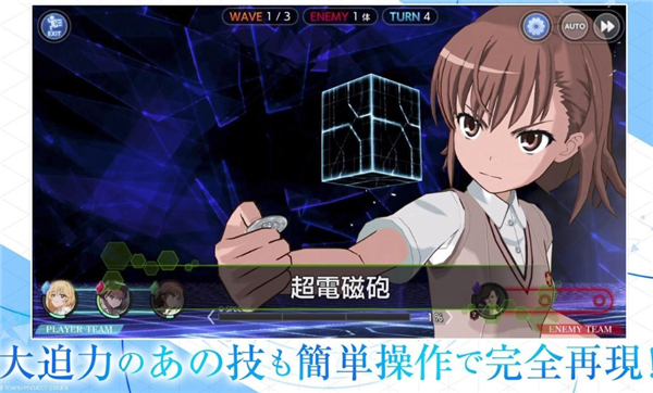 魔法禁书目录幻想收束官网官方