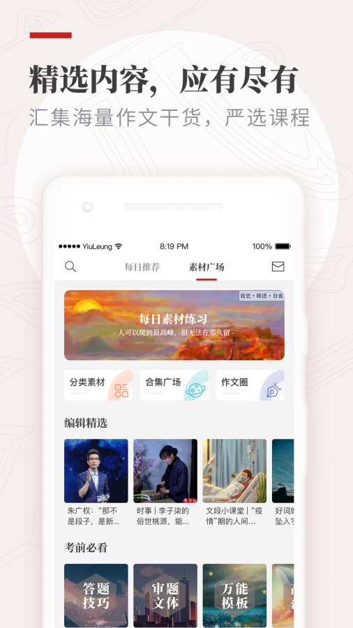 纸条app免费下载苹果版  v5.6.6图1