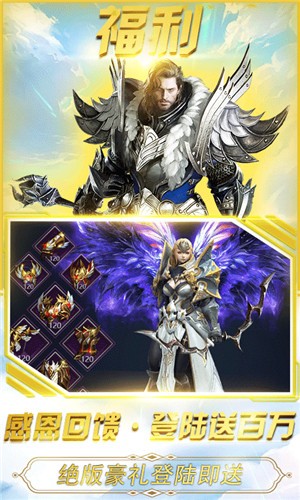圣翼传说最新版破解版  v1.0图1