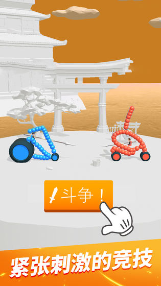 画车对决游戏