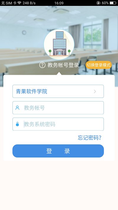 喜鹊儿官网登录  v2.6.309图3