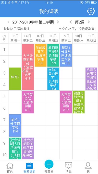 喜鹊儿官网登录入口旧版  v2.6.309图2