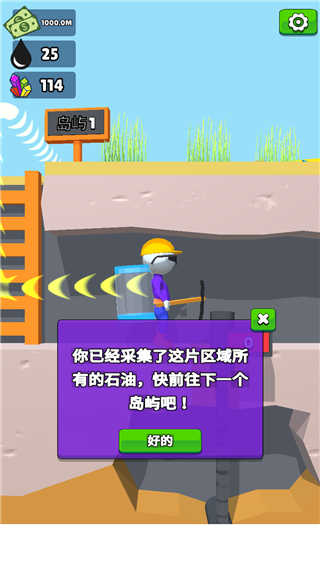 采油小生下载中文版