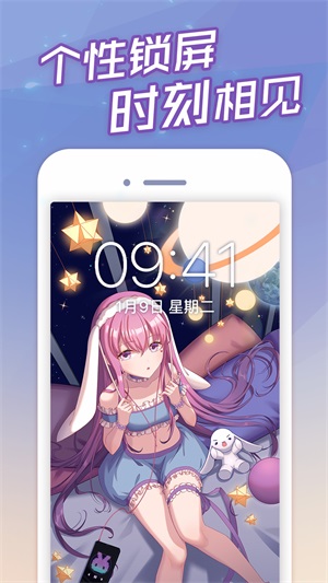 傲娇壁纸最新版本下载安装  v1.0图4