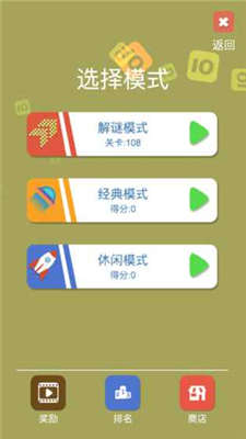 十点大作战赚钱游戏  v1.0.1图3