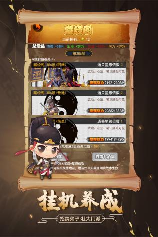 剑侠传奇解救女贼