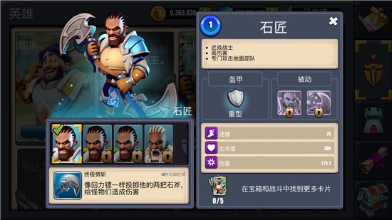 守卫城堡中文版破解版最新版本下载  v1.50.1图3