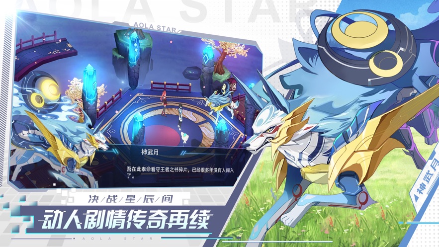 4399奥拉星手游下载