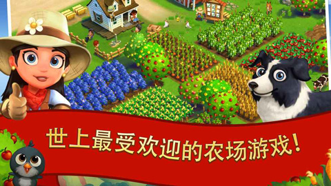 开心农场2破解版无限钥匙最新版本中文下载